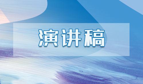 高中春季开学典礼演讲稿