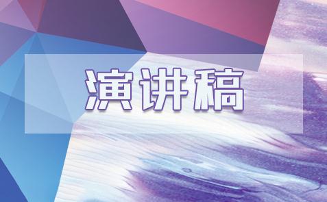 安全演讲稿优秀篇400字